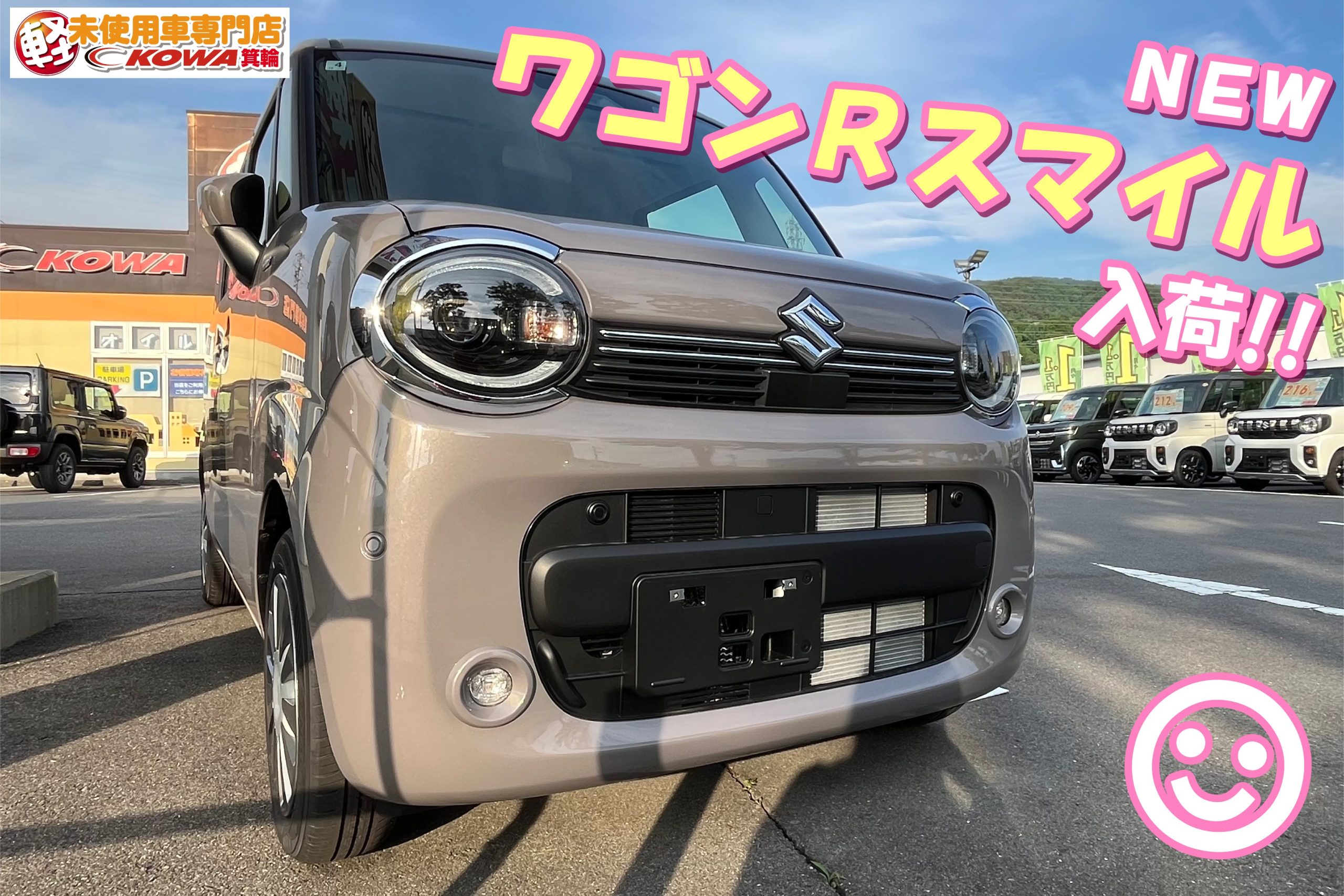 🚗🌈＼スマイル届きましたっ！💛／🌈🚗 ⁡