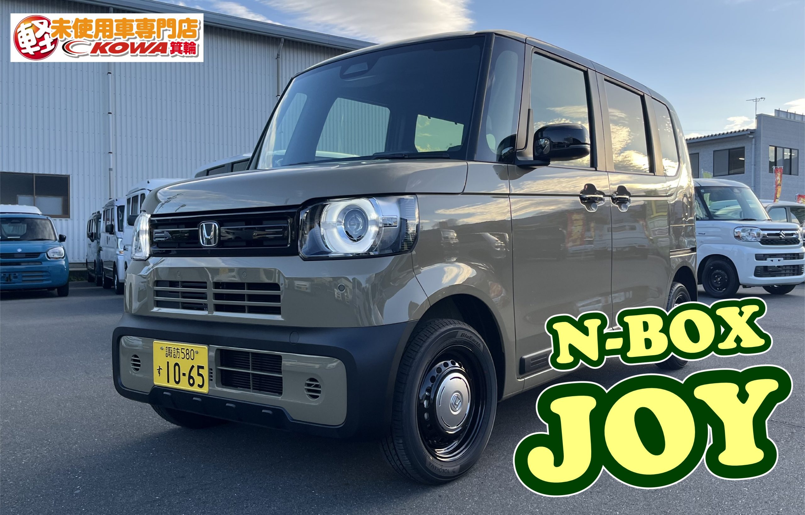 【N-BOX JOY 入荷しました！】