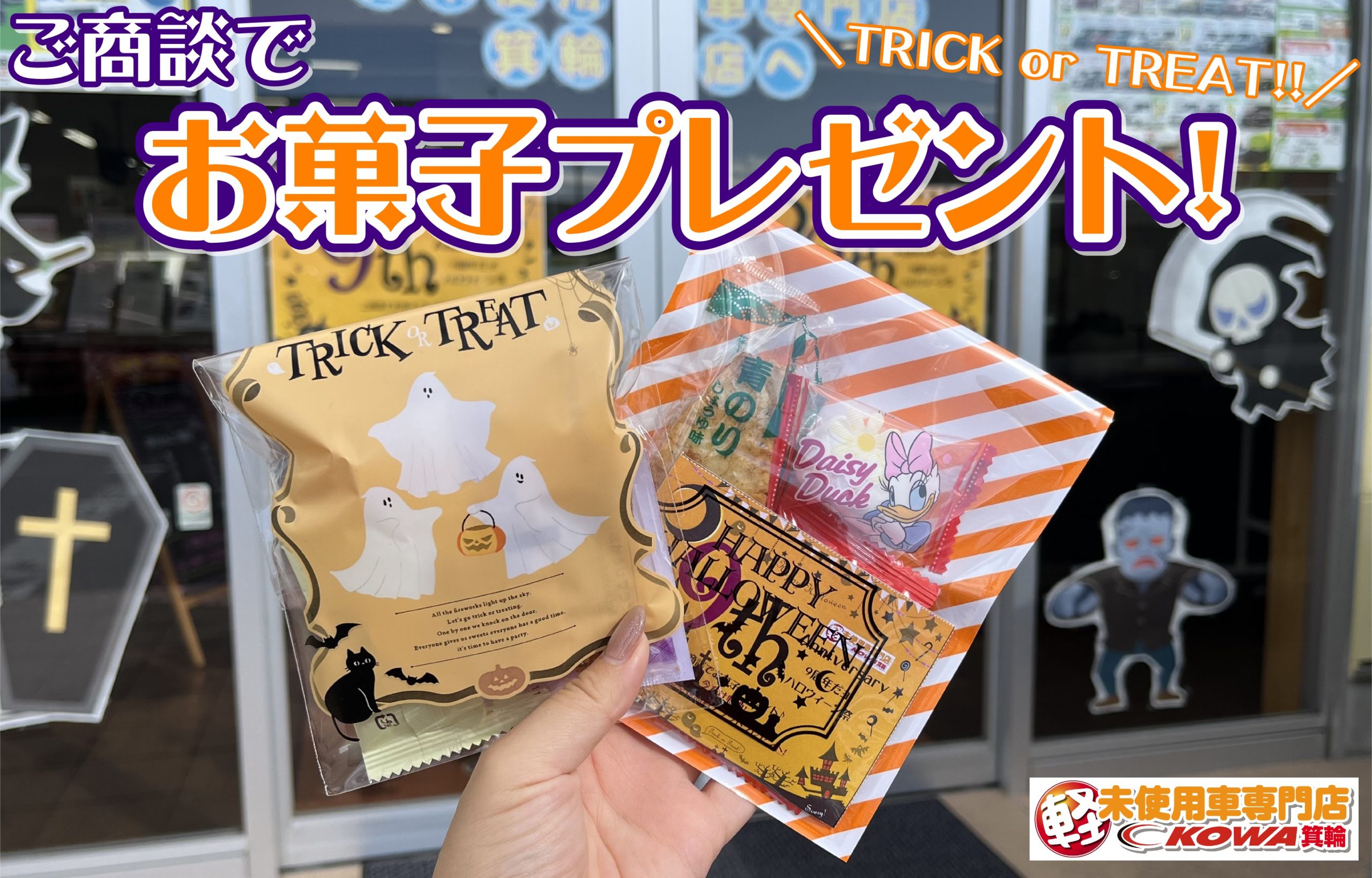 【 TRICK or TREAT！🎃 】