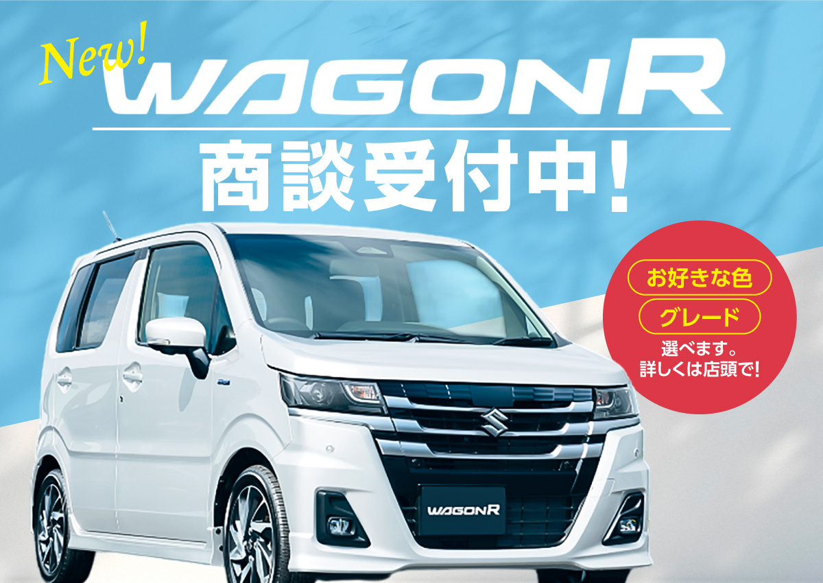 🚗✨ 新型ワゴンR 発表・発売! ✨🚗