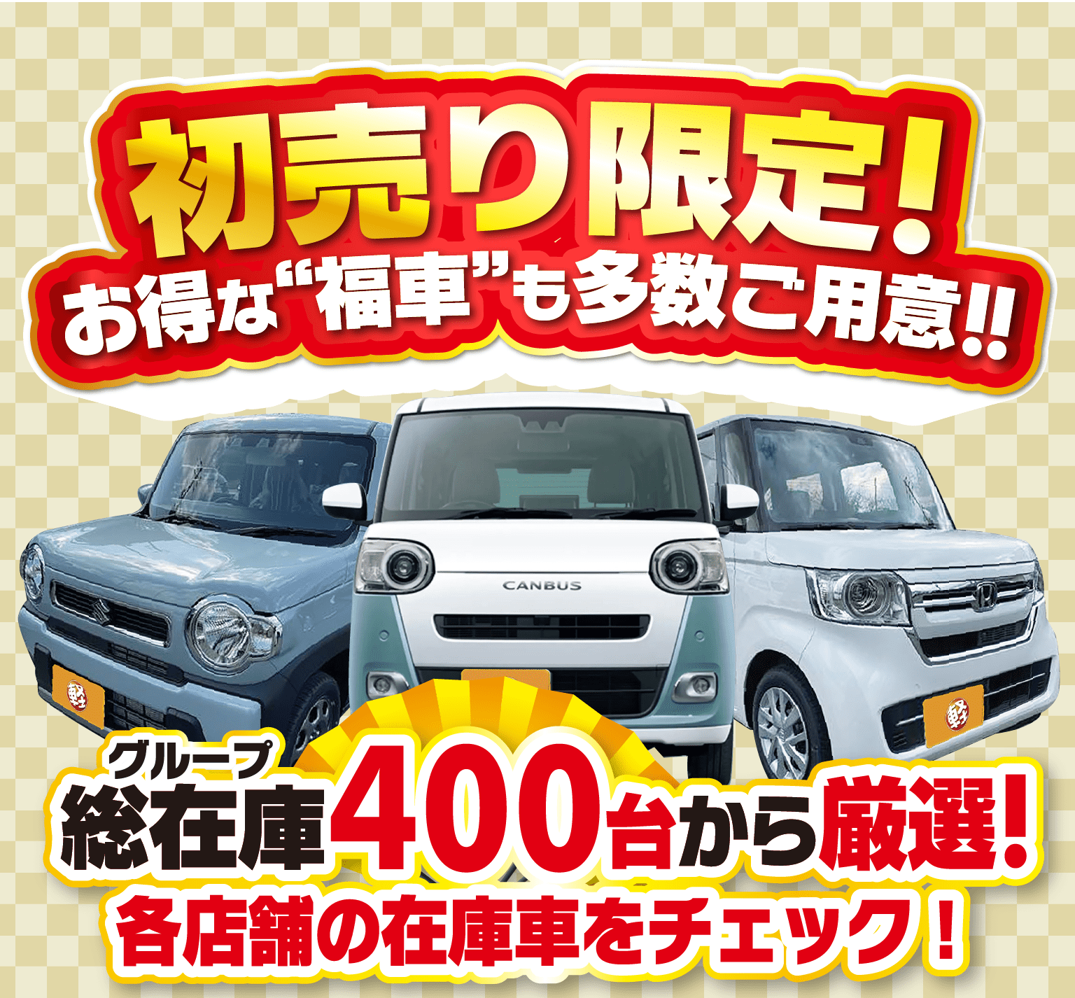 ころわっぱ　様ご予約専用 WAKO SpaPlus 3段伸縮洗車ブラシ CS-89 | オートバックス公式通販サイト